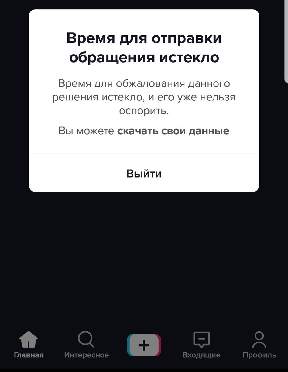 «Что делать, если аккаунт ВКонтакте заблокировали навсегда?» — Яндекс Кью
