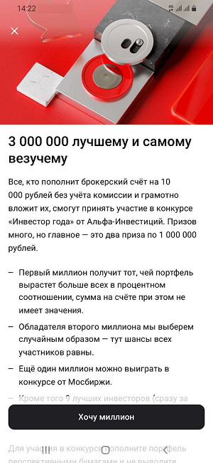 Вот так выглядит все в мобильном приложении