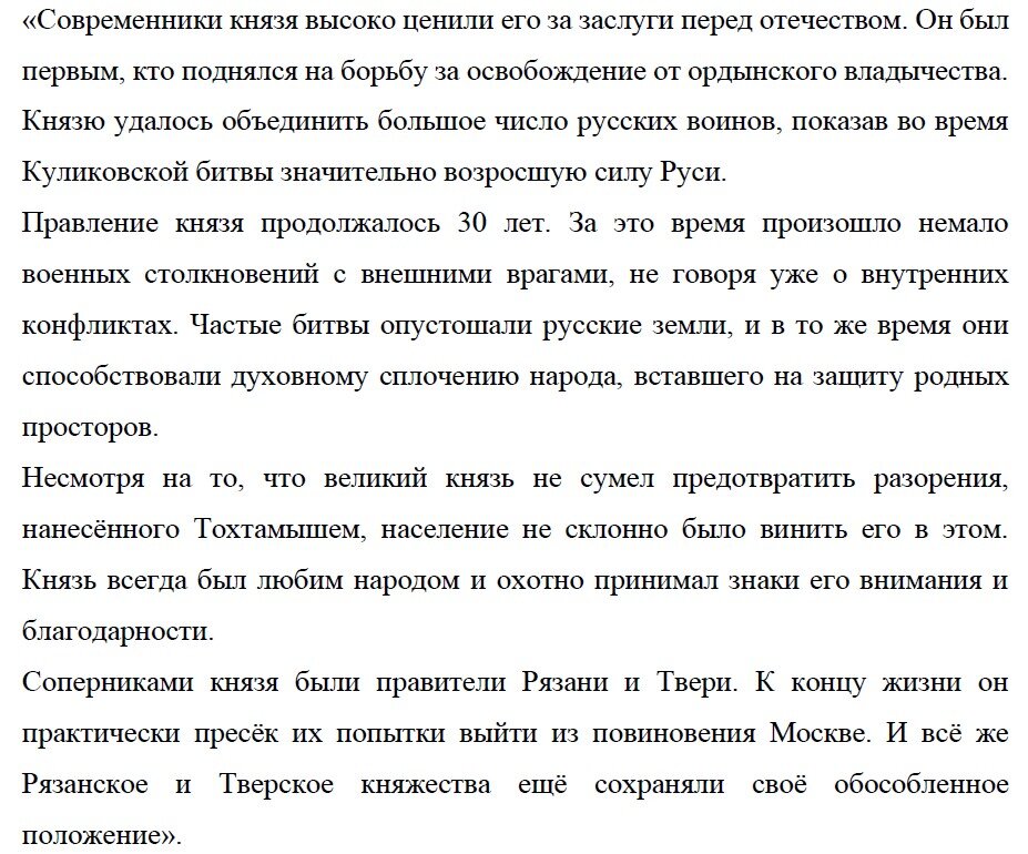 Текст взят с сайта https://fipi.ru/