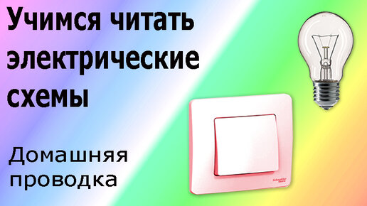 Электропроводка в деревянном доме: правила и особенности