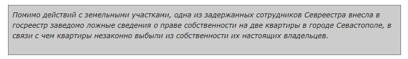 Скрин ForPost