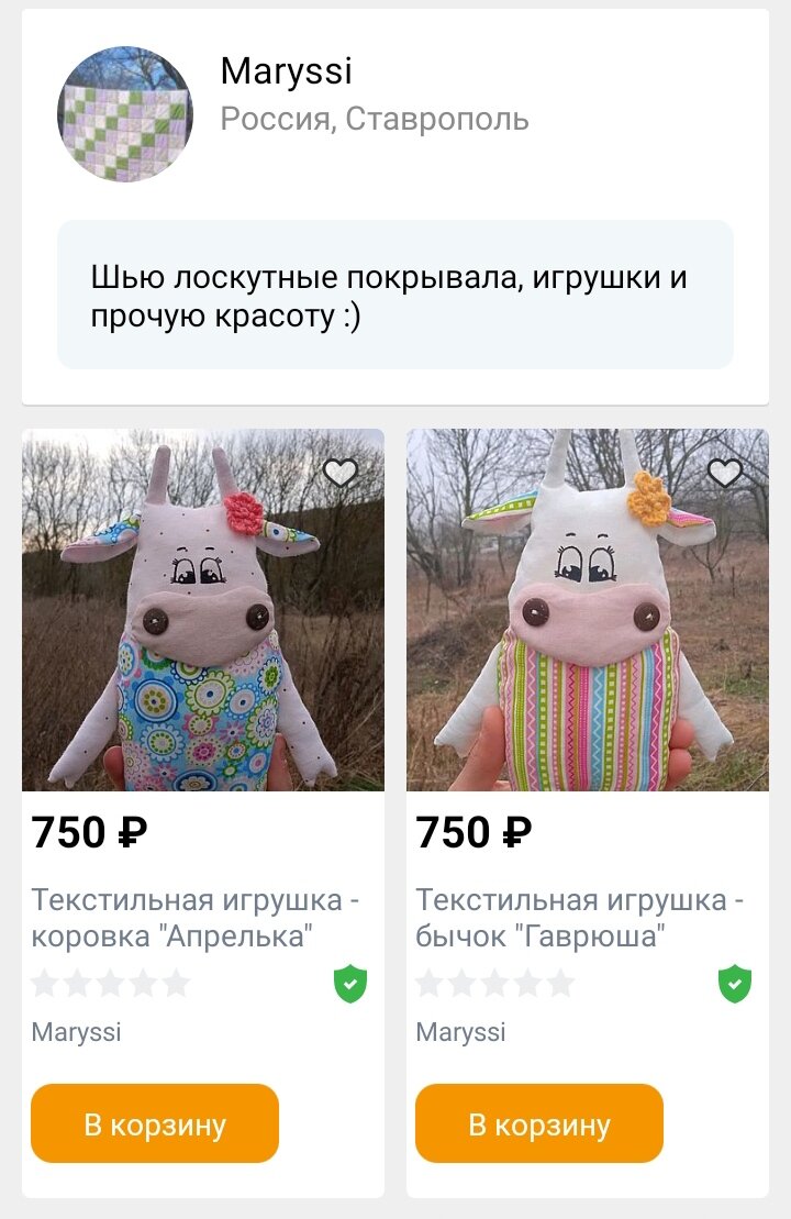 Так выглядит мой магазин на Ярмарке Мастеров)