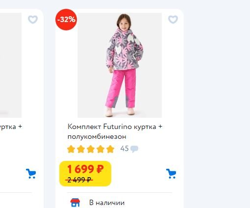 Вот такой комплект