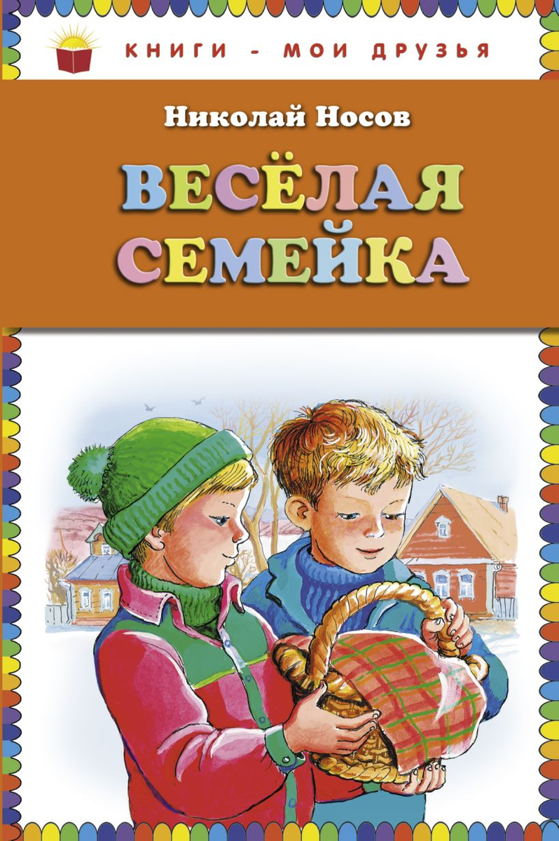 Семейная книга. Книги о семье для детей. Книга моей семьи. Книга семейные заповеди. Детские книги о семье.