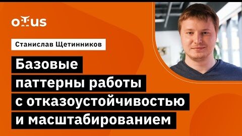 Демо-занятие курса «Software Architect»