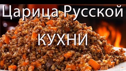 Как приготовить Плов с гречкой :