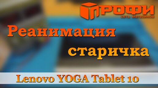 Не включается планшет lenovo что делать