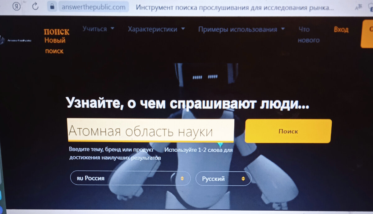 Используется сервис https://answerthepublic. com, для продвижения педагога. 