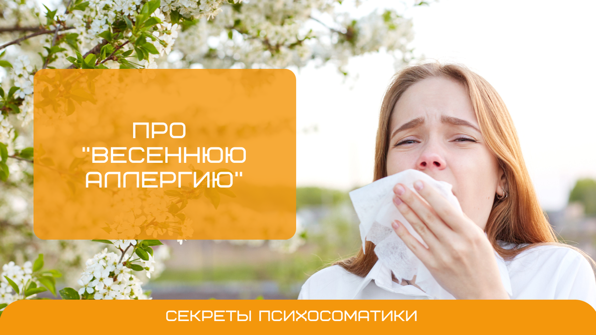 Весеннее обострение фото. Началось весеннее обострение. Дэн дэмкив - обострение осенне-весеннее. Обострение осенне весеннее дэн дэмкив. Осень это обострение психических.