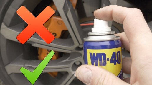 5 cамых тупых вещей которые вы делаете со смазкой WD-40