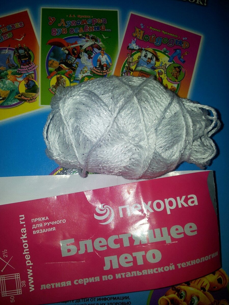 Фото из семейного архива, поэтому фон такой веселый :)