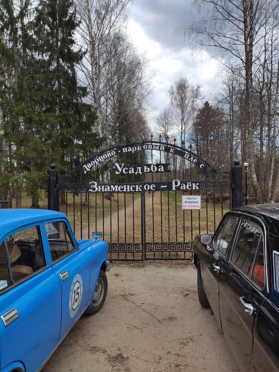 Вход на территорию усадьбы (фото автора)