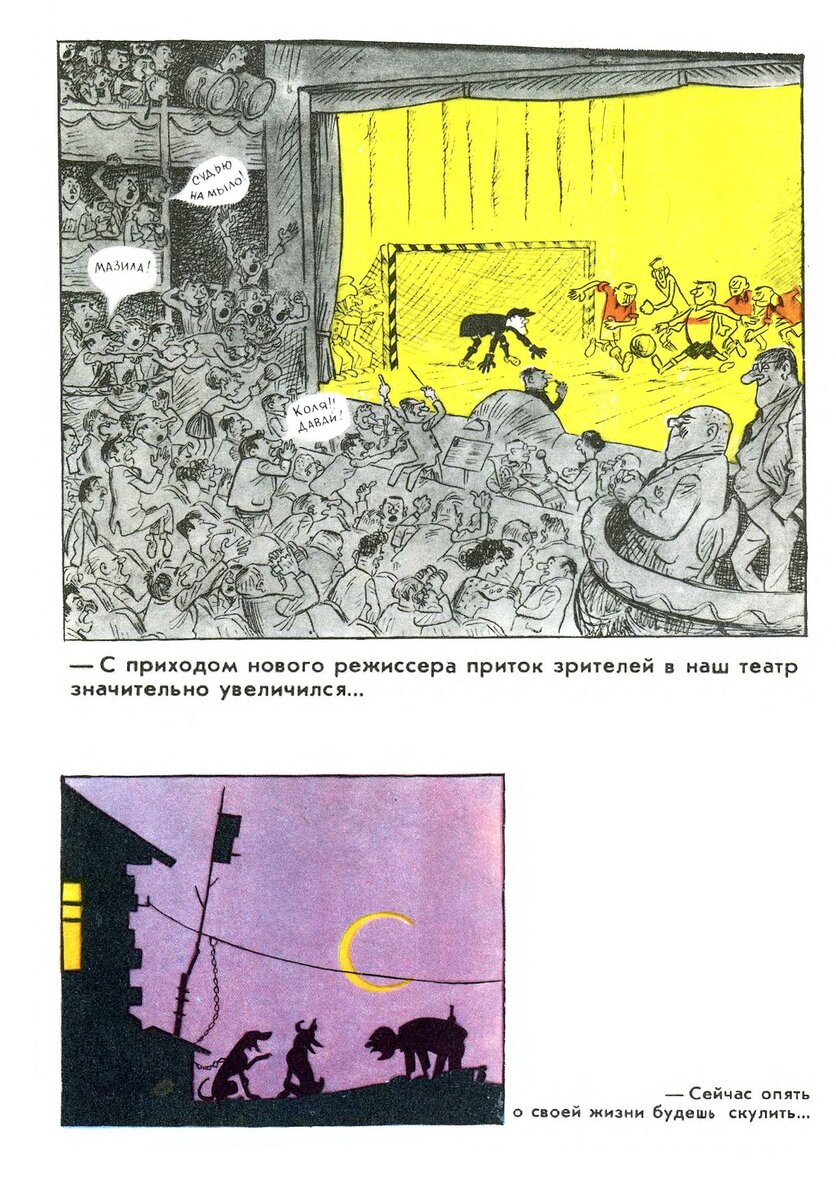 Карикатуры Е. Ведерникова