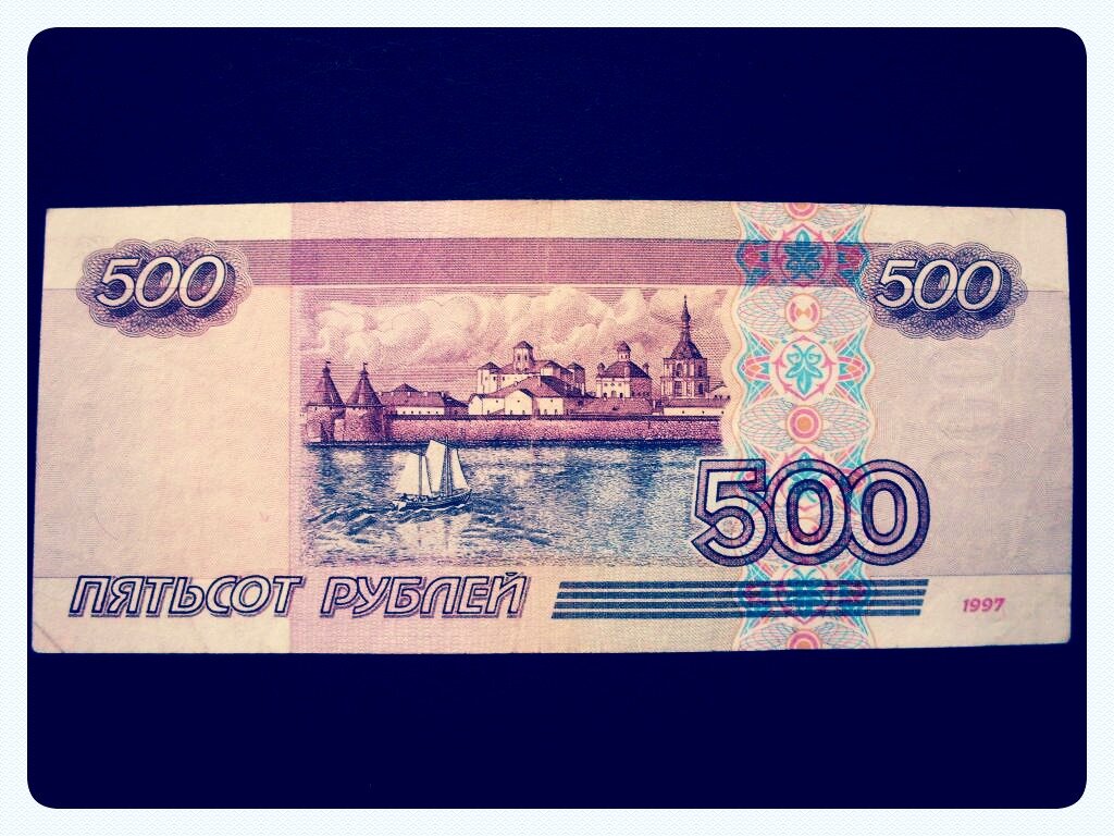 500 российских рублей. 500 Рублей. Новые 500 рублей. Купон на 500 рублей.