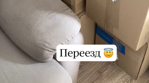 Белый город переезд из сибири на дзен