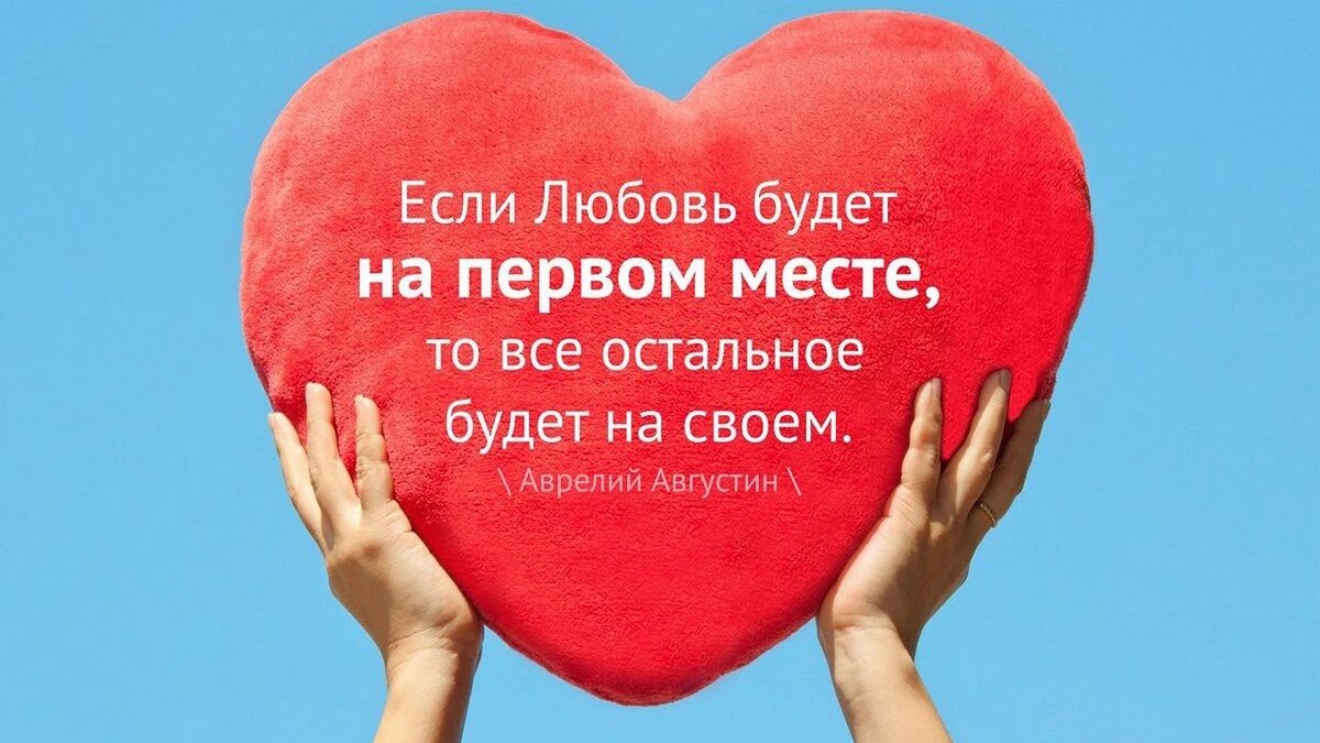 все что в сердце бережем