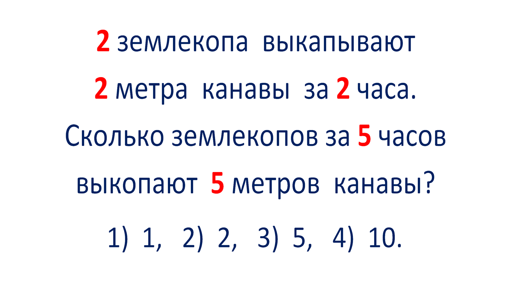 Три землекопа за три часа. Два землекопа. 5 ЗЕМЛЕКОПОВ за 5 часов выкапывают 5 метров. 6 ЗЕМЛЕКОПОВ за 6 дней выкопали 6 метров канавы. Норматив землекопа.