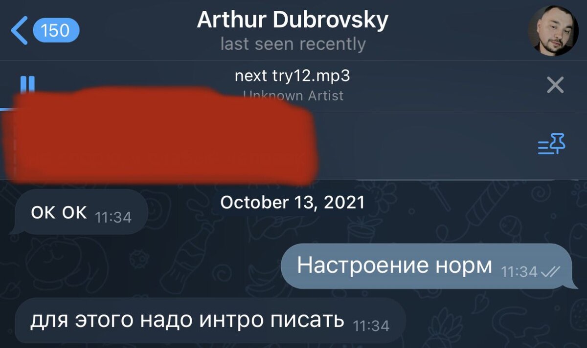 Это было начало октября (13ое если быть точнее) в период между релизами "KUSH" и "Золотой поршень"