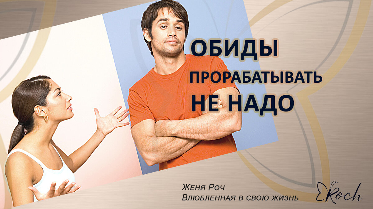 любые переживания, эмоции или чувства – это ВАЖНЫЕ УКАЗАТЕЛИ для нашего движения по жизни.