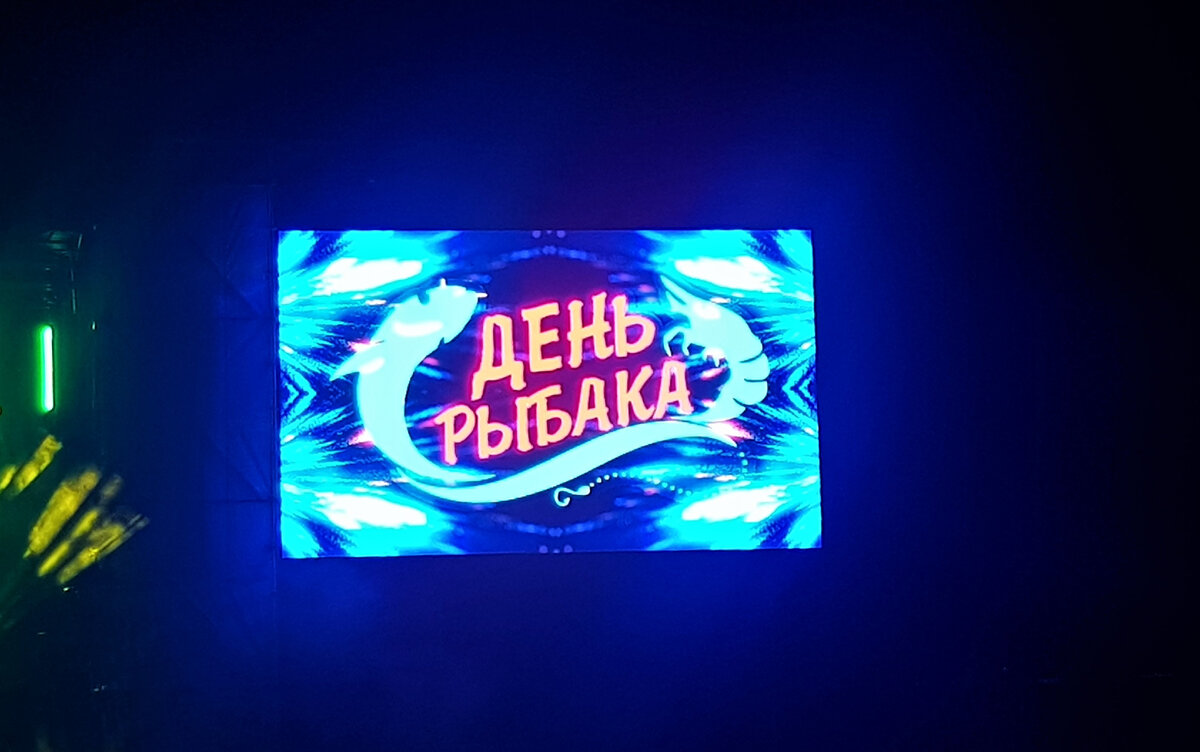 День рыбака в Керчи. Фото Анна Карпенко. 