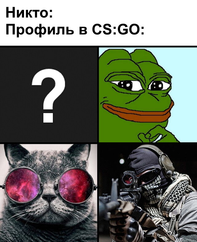 мемы в ксго