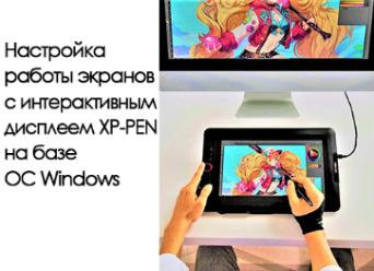 Xp-pen artist 22 (2nd generation). графический планшет no signal.