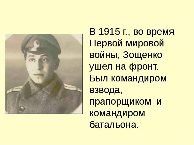 130 лет зощенко. Портрет Зощенко Михаила Михайловича. Зощенко портрет писателя.