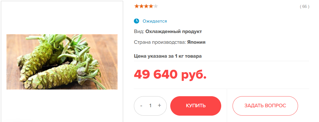 Для чего нужен васаби фото - Coffeebull.ru