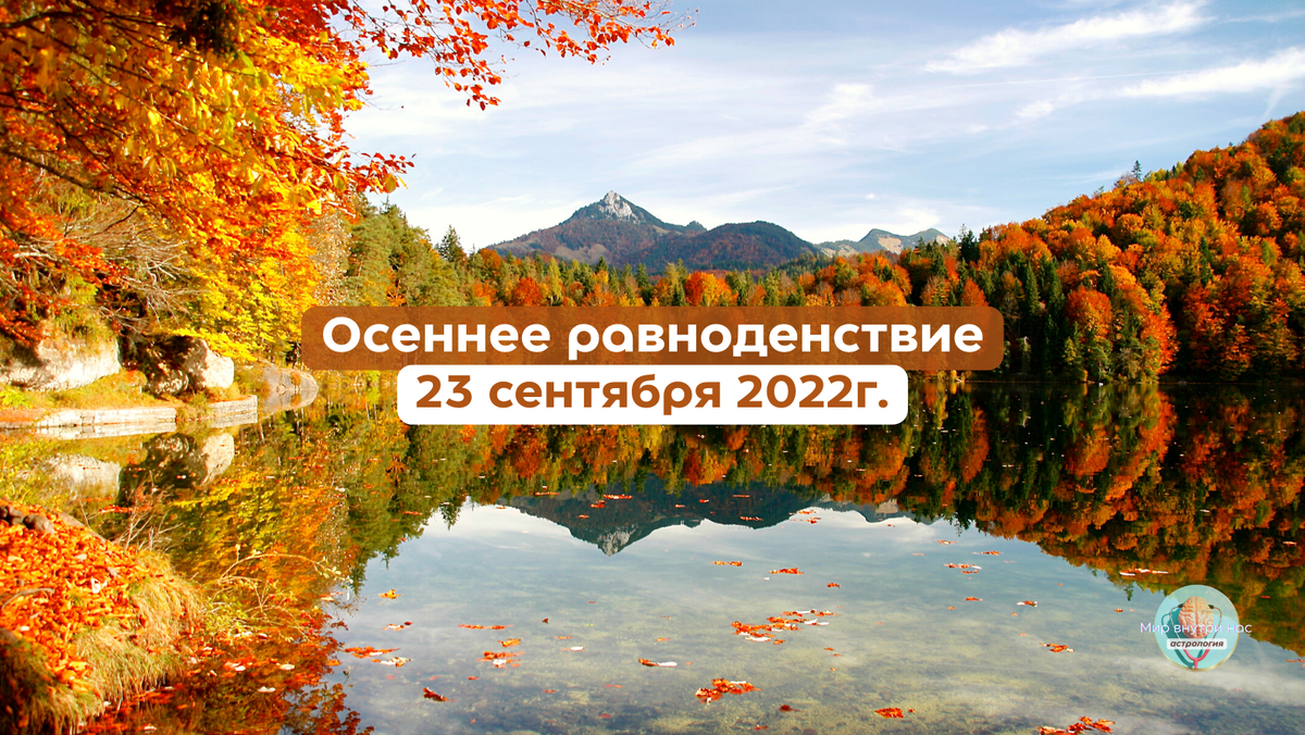 По рисунку 129 определите когда наступают дни осеннего и весеннего равноденствия