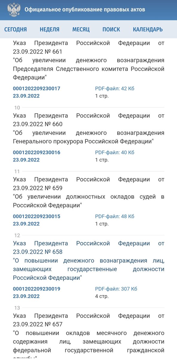 скриншот раздела "Президент" сайта "Официальное опубликование правовых актов"