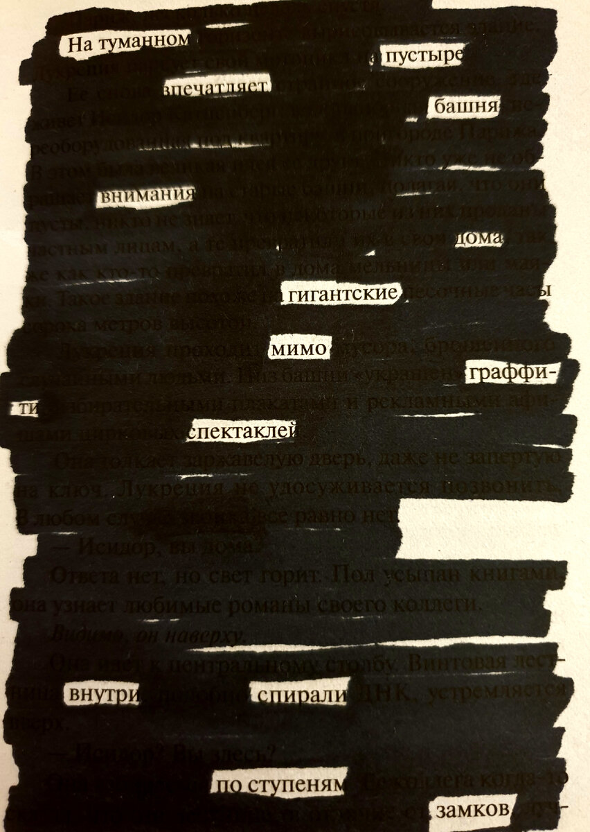 © YarRa |Blackout Poetry|