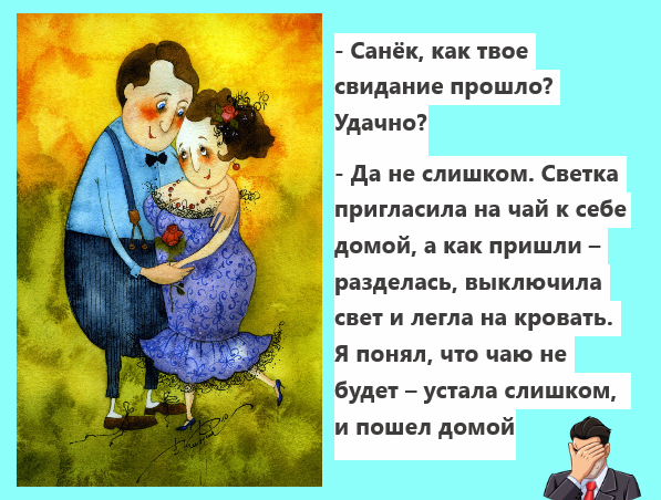 Посмеялся сам - поделись с другом!!!