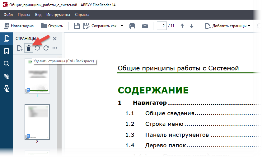 Сочетание клавиш перевернуть видео. Перевернуть список. Как перевернуть список. Как перевернуть список. Как перевернуть список.
