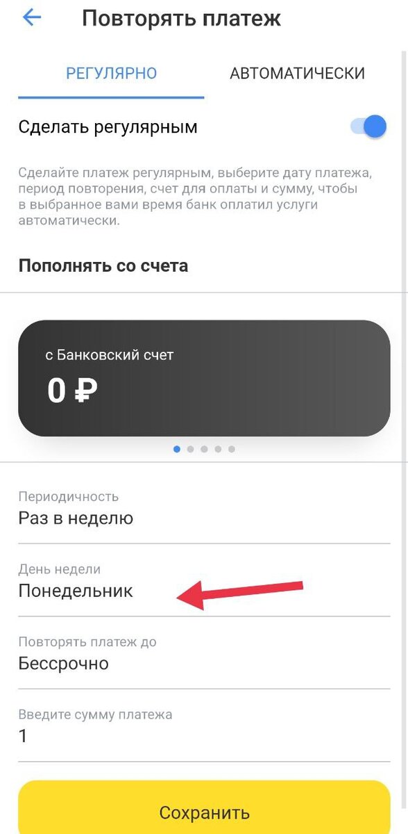 Для удобства разбиваем сумму своего тарифа пропорционально на 30 дней. Делим эту сумму на 2 части и создаем 2 регулярных платежа на каждый день недели (чтобы получать 1.5 Сofounder и 1.5 Datacoin в день). В итоге в разделе платежей должно получиться 14 платежей (на каждый день недели). Время срабатывания автоплатежей примерно с 10:00 до 19:00