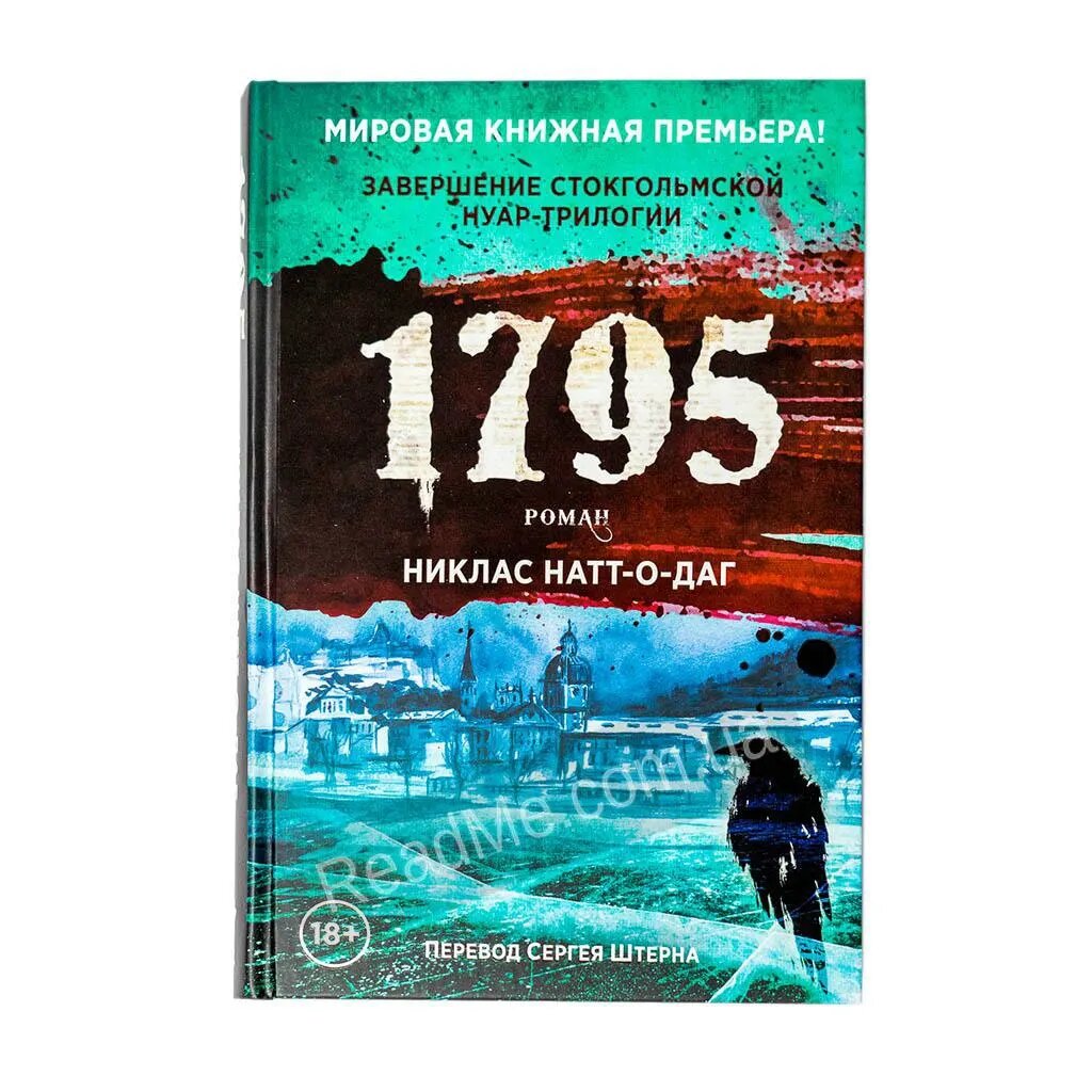 Обложка книги