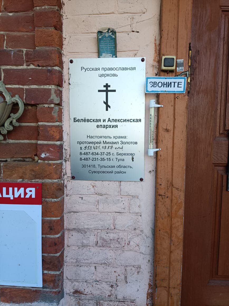 Свято-Никитинский Храм в селе Берёзово.