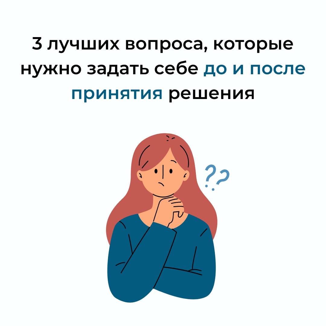 вопрос. вопрос выбора. вопросительный знак. вопросительный знак. хороший вопрос.