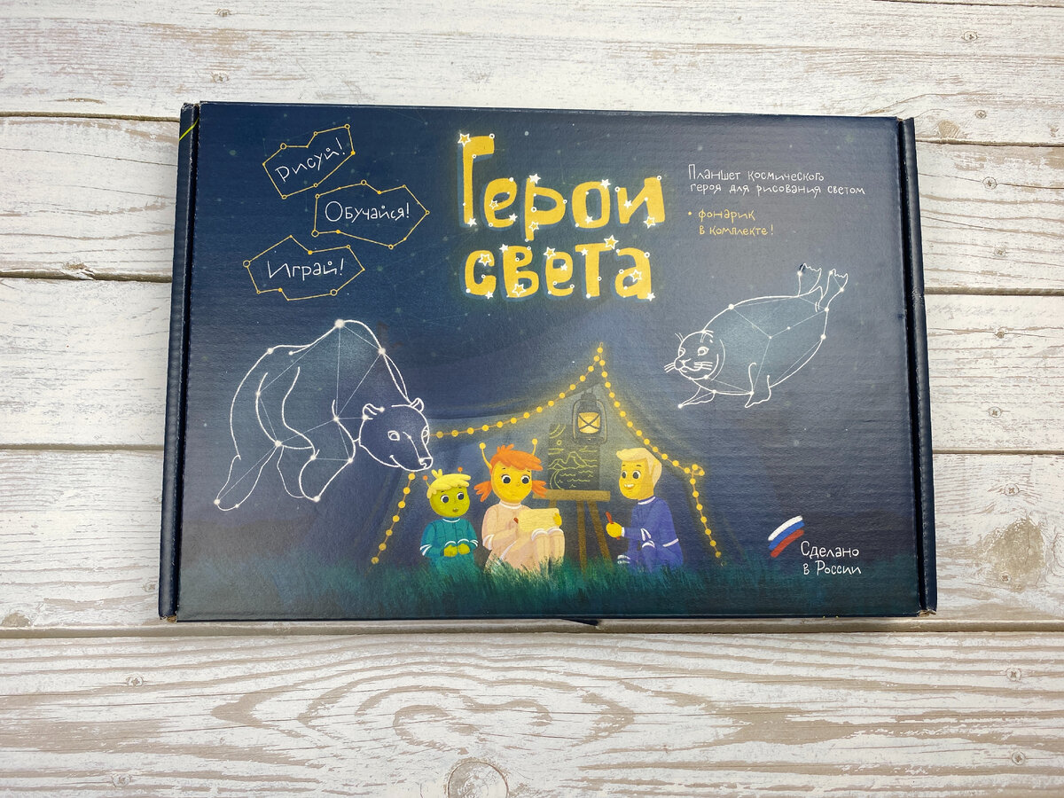 Вот так выглядит коробка, сейчас откроем. Фото https://dzen.ru/rastem_vmeste