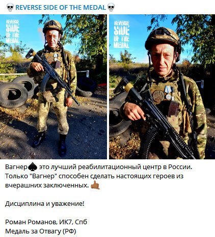 Звезда героя чвк вагнер фото Только Вагнер: легендарное подразделение продолжает создавать героев из бывших з