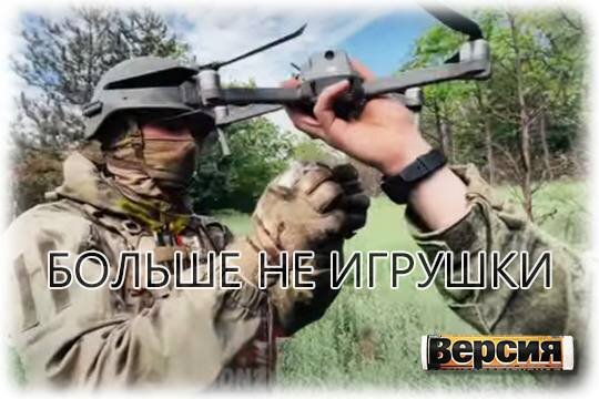    Больше не игрушки