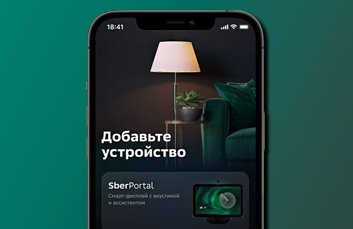   sberdevices.ru