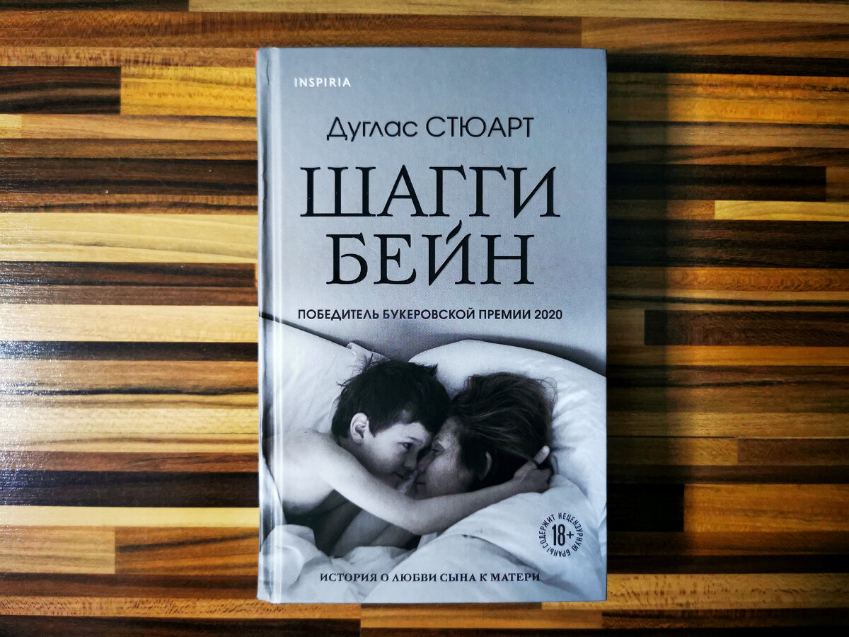 Издательство "Эксмо", год издания 2022 (по факту декабрь 2021), тираж 4 000 экз.