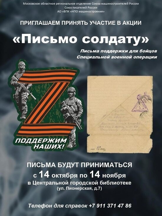     Фото: союз десантников Псковской области