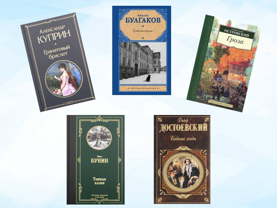 5 предложенных книг. Картинка сделана автором.