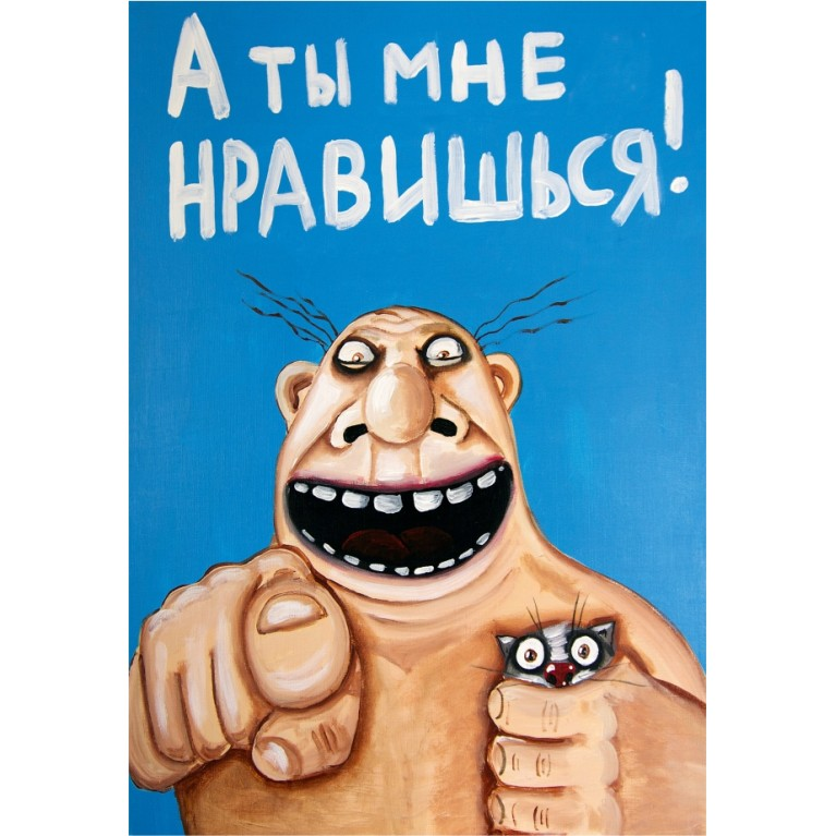 Картина Васи Ложкина