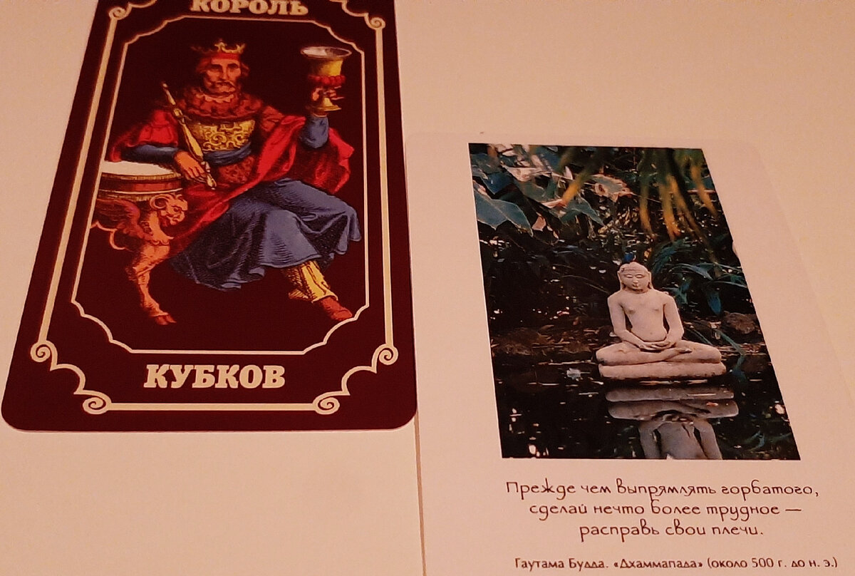 Пожелание Будды: равновесие