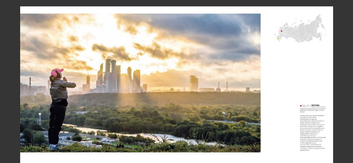 Страница из книги «Один день из жизни России». Фотография Гагика @gag1k_live 