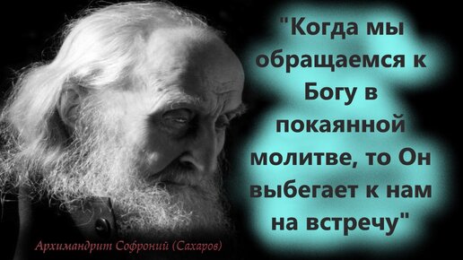 Книга: О молитве. Автор: Архимандрит Софроний (Сахаров) | (Сахаров) Архимандрит Софроний