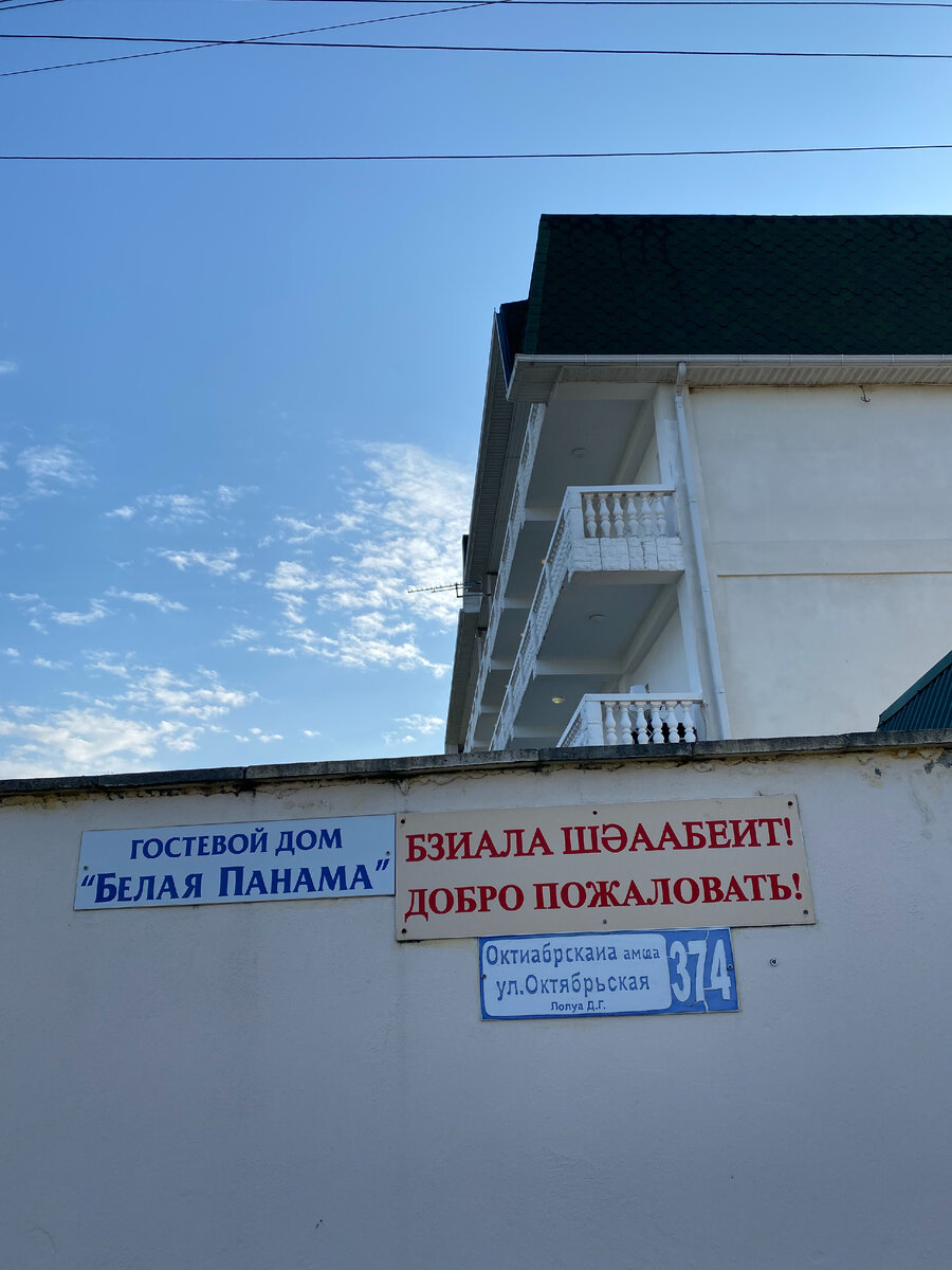 Смешное название, чем-то напоминающее "Белые столбы"