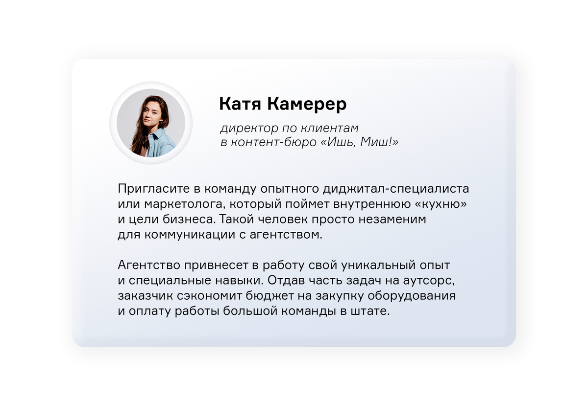 Кому-кому, только одному: кто должен вести соцсети бизнеса — штатник,  фрилансер или агентство? | Контент–бюро «Ишь, Миш!» | Дзен